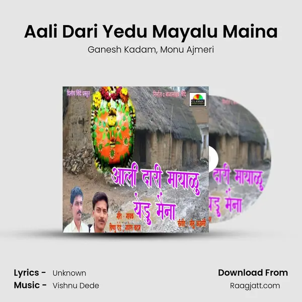 Aali Dari Yedu Mayalu Maina mp3 song