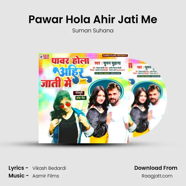 Pawar Hola Ahir Jati Me mp3 song