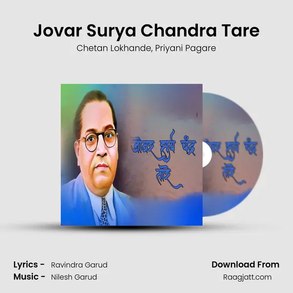 Jovar Surya Chandra Tare mp3 song