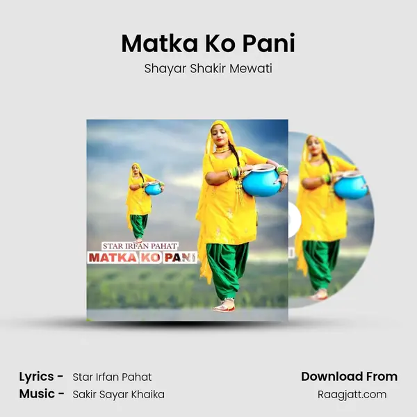 Matka Ko Pani mp3 song