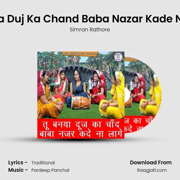 Tu Banya Duj Ka Chand Baba Nazar Kade Naa Lage mp3 song