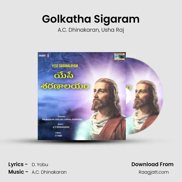 Golkatha Sigaram - A.C. Dhinakaran mp3 song