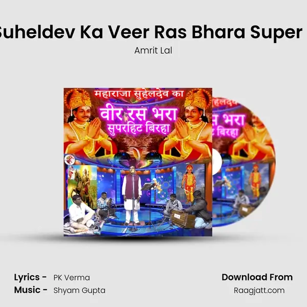 Maharaj Suheldev Ka Veer Ras Bhara Super Hit Biraha - Amrit Lal album cover 