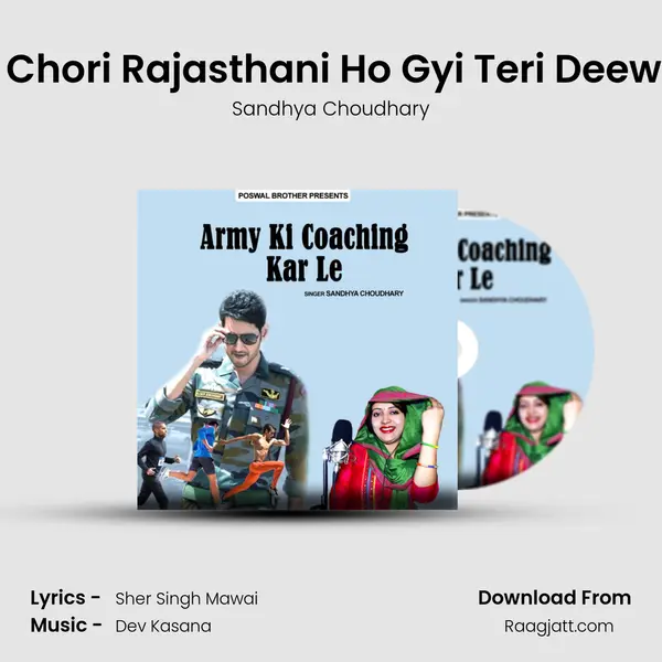 Me Chori Rajasthani Ho Gyi Teri Deewani - Sandhya Choudhary album cover 