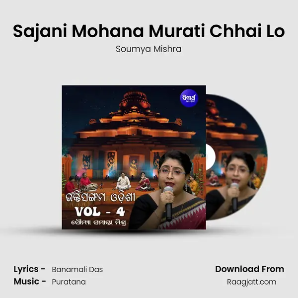 Sajani Mohana Murati Chhai Lo - Soumya Mishra album cover 