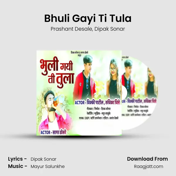 Bhuli Gayi Ti Tula mp3 song