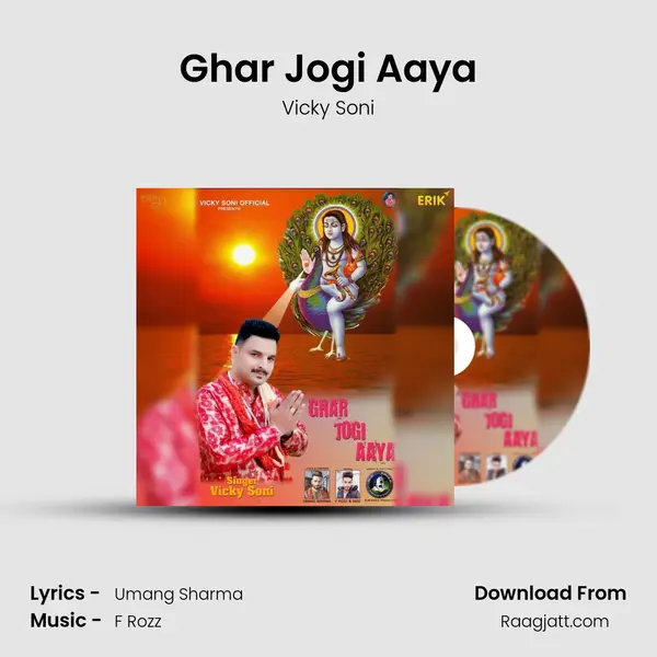 Ghar Jogi Aaya mp3 song