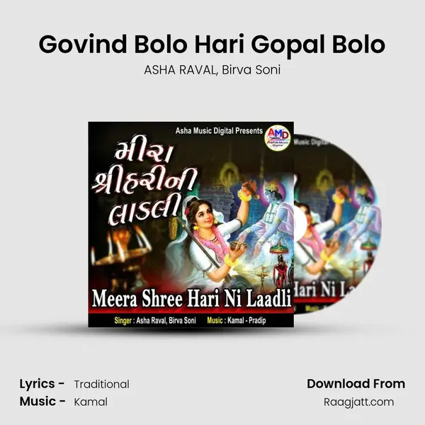 Govind Bolo Hari Gopal Bolo - ASHA RAVAL album cover 