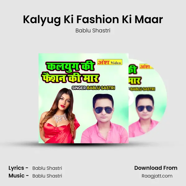 Kalyug Ki Fashion Ki Maar mp3 song