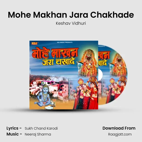 Mohe Makhan Jara Chakhade mp3 song