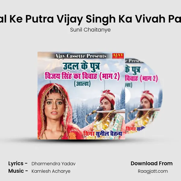 Udal Ke Putra Vijay Singh Ka Vivah Part 2 - Sunil Chaitanye album cover 