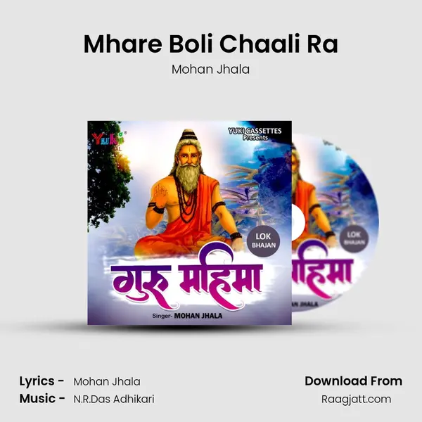 Mhare Boli Chaali Ra - Mohan Jhala album cover 