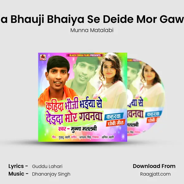 Kahida Bhauji Bhaiya Se Deide Mor Gawanwa mp3 song