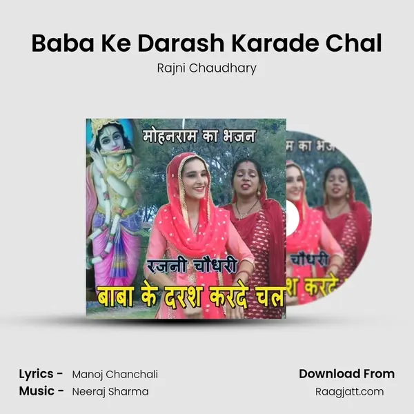 Baba Ke Darash Karade Chal - Rajni Chaudhary album cover 