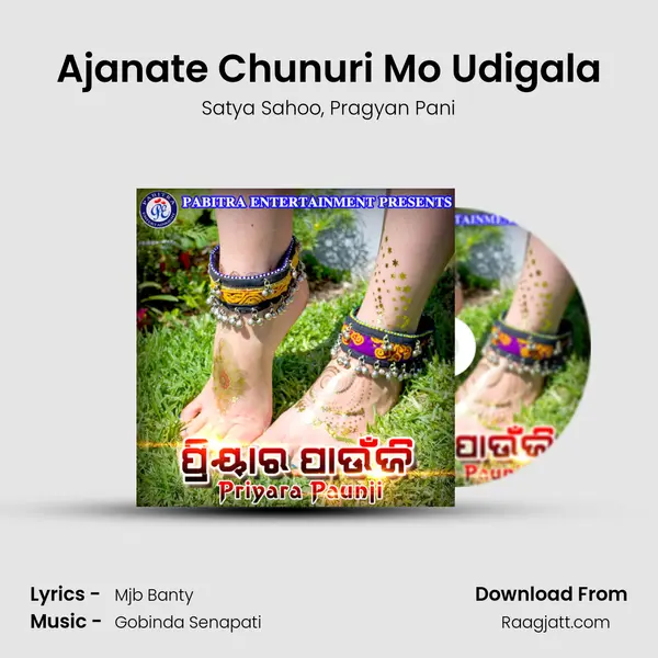 Ajanate Chunuri Mo Udigala mp3 song