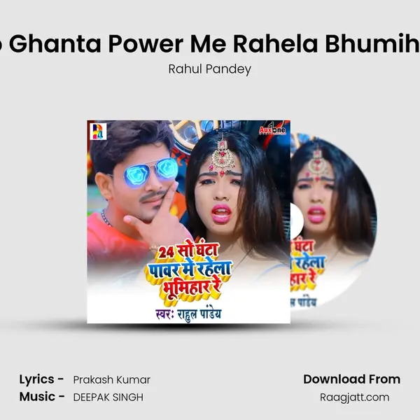 24 So Ghanta Power Me Rahela Bhumihar Re - Rahul Pandey album cover 