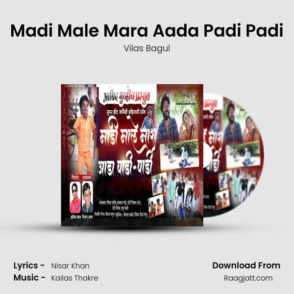 Madi Male Mara Aada Padi Padi - Vilas Bagul album cover 