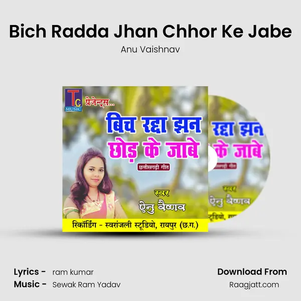 Bich Radda Jhan Chhor Ke Jabe mp3 song