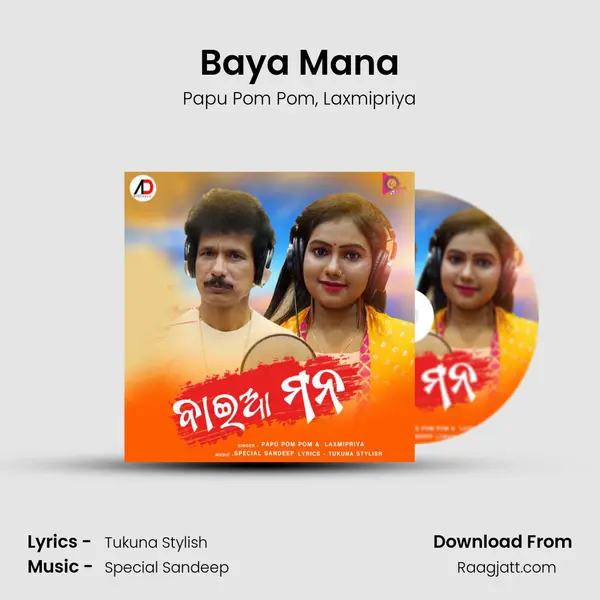 Baya Mana mp3 song