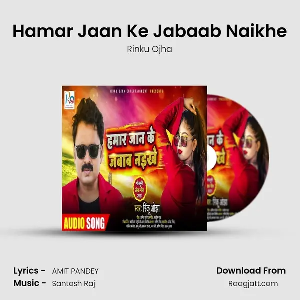 Hamar Jaan Ke Jabaab Naikhe mp3 song