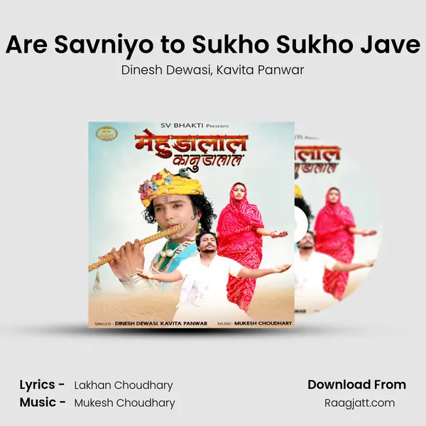 Are Savniyo to Sukho Sukho Jave mp3 song