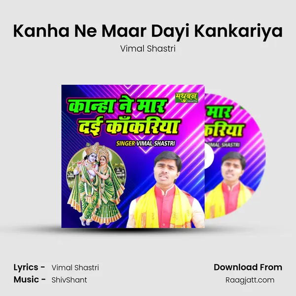 Kanha Ne Maar Dayi Kankariya mp3 song