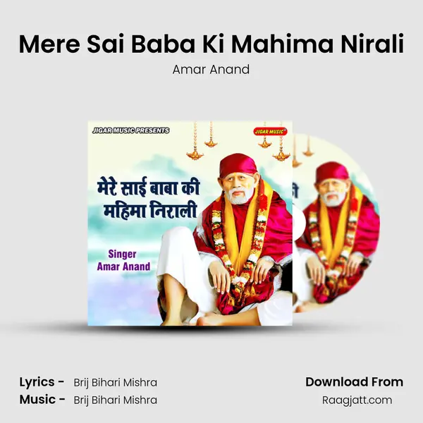 Mere Sai Baba Ki Mahima Nirali mp3 song