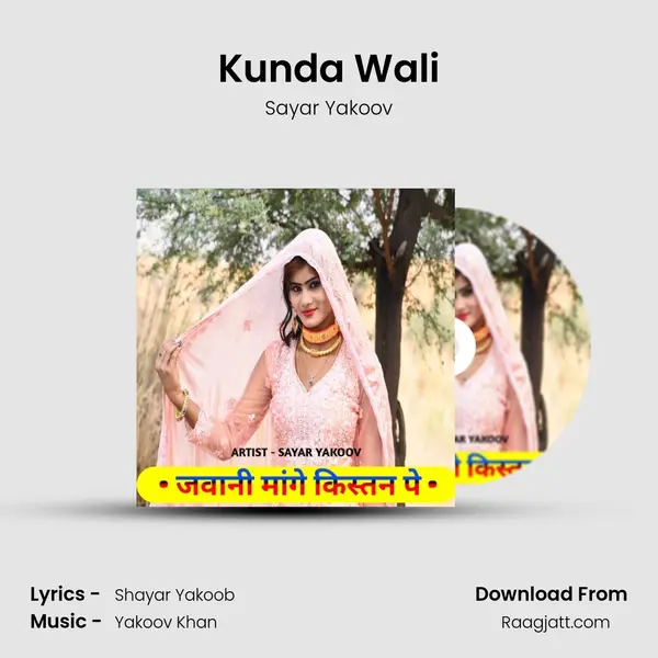 Kunda Wali mp3 song