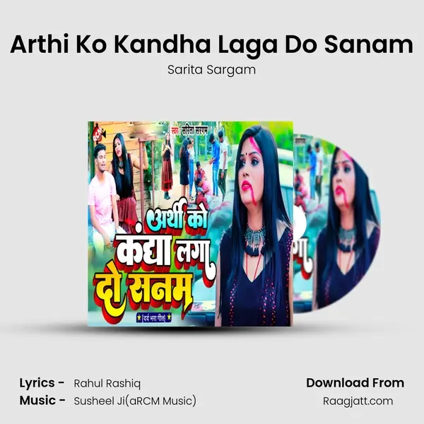 Arthi Ko Kandha Laga Do Sanam - Sarita Sargam album cover 