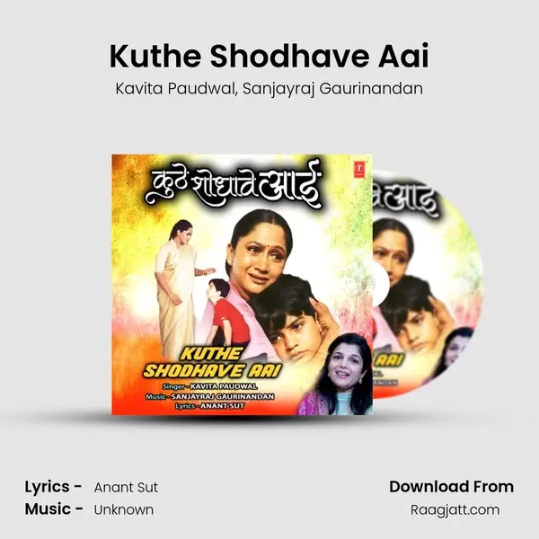 Kuthe Shodhave Aai - Kavita Paudwal album cover 