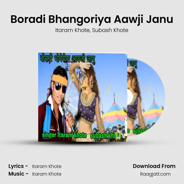 Boradi Bhangoriya Aawji Janu mp3 song