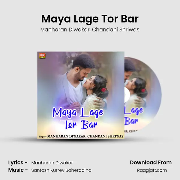 Maya Lage Tor Bar mp3 song