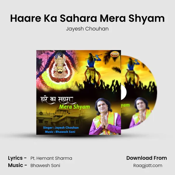 Haare Ka Sahara Mera Shyam - Jayesh Chouhan album cover 