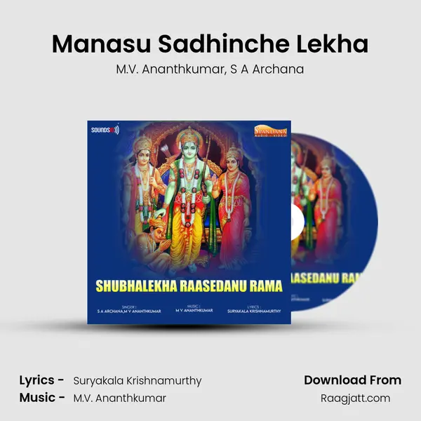 Manasu Sadhinche Lekha - M.V. Ananthkumar album cover 