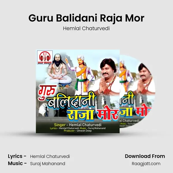 Guru Balidani Raja Mor mp3 song