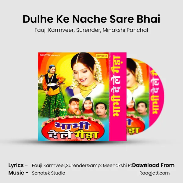 Dulhe Ke Nache Sare Bhai - Fauji Karmveer mp3 song