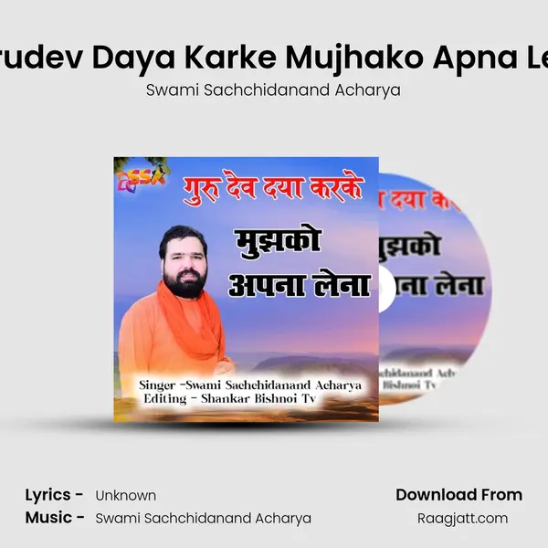 Gurudev Daya Karke Mujhako Apna Lena mp3 song