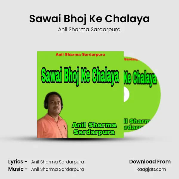 Sawai Bhoj Ke Chalaya - Anil Sharma Sardarpura album cover 