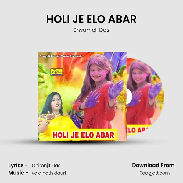 HOLI JE ELO ABAR mp3 song