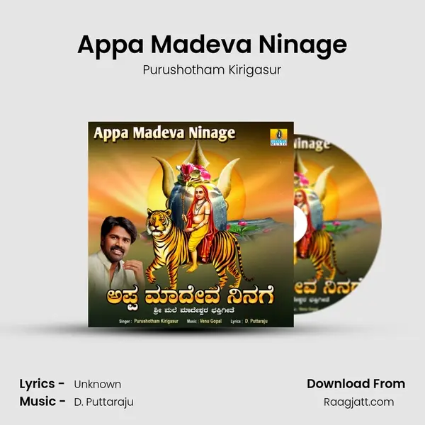 Appa Madeva Ninage mp3 song