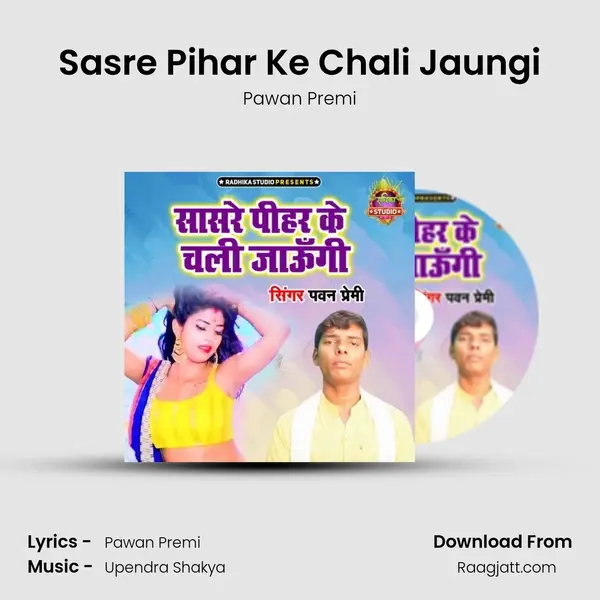 Sasre Pihar Ke Chali Jaungi mp3 song