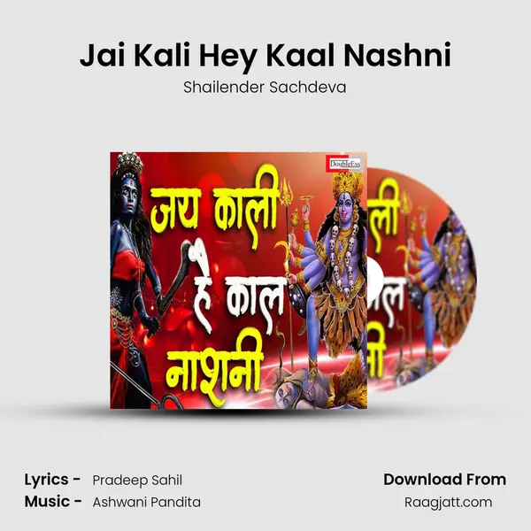 Jai Kali Hey Kaal Nashni mp3 song