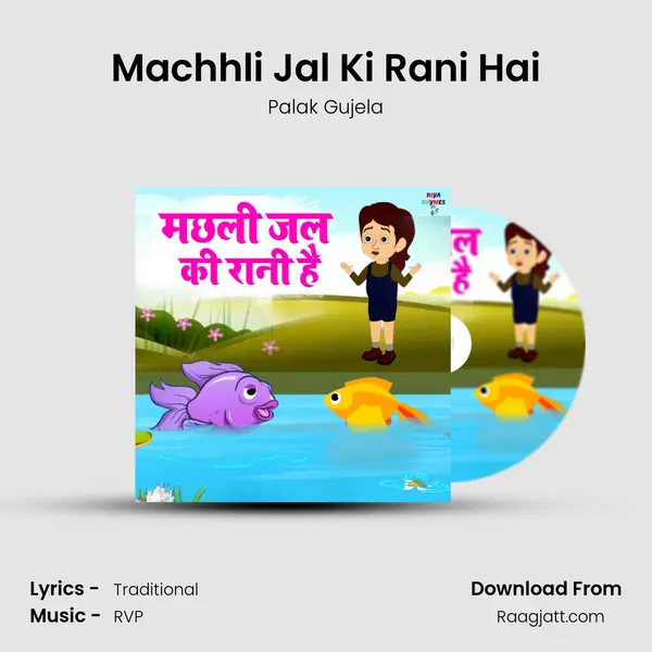 Machhli Jal Ki Rani Hai - Palak Gujela album cover 