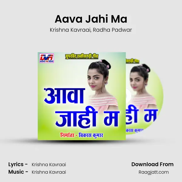 Aava Jahi Ma - Krishna Kavraai album cover 