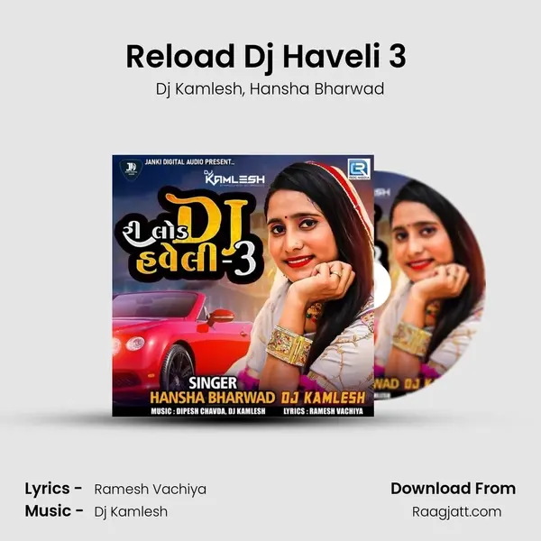 Reload Dj Haveli 3 (Dj Kamlesh) mp3 song