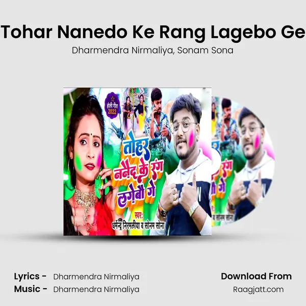 Tohar Nanedo Ke Rang Lagebo Ge mp3 song