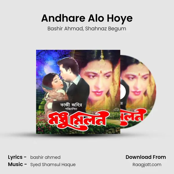 Andhare Alo Hoye - Bashir Ahmad album cover 