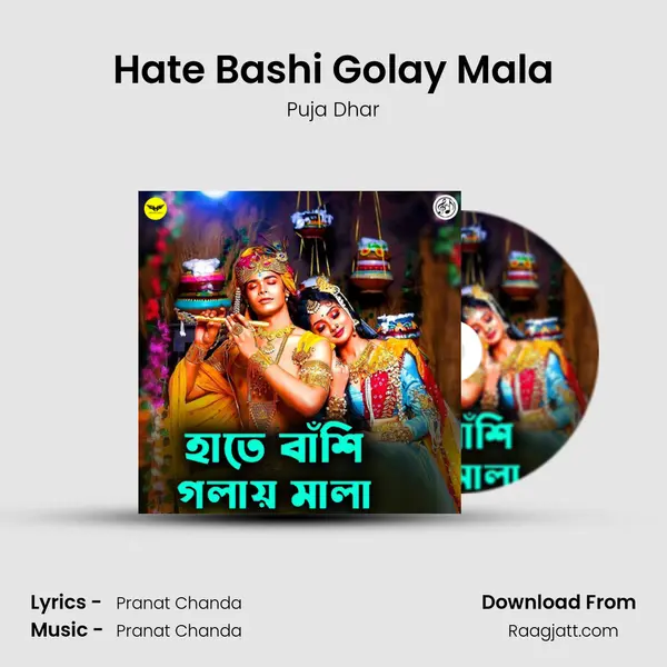 Hate Bashi Golay Mala - Puja Dhar album cover 