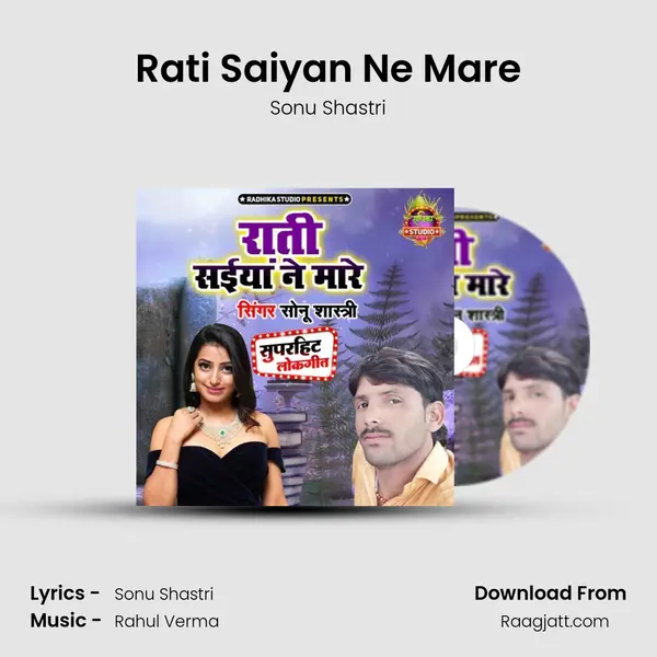 Rati Saiyan Ne Mare - Sonu Shastri album cover 