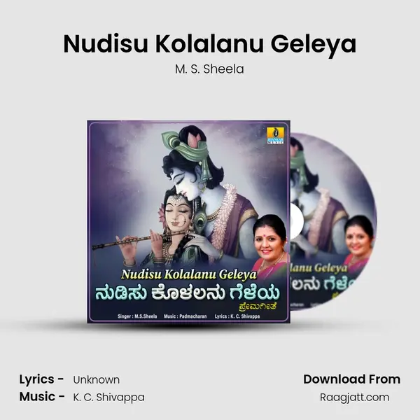 Nudisu Kolalanu Geleya - M. S. Sheela album cover 